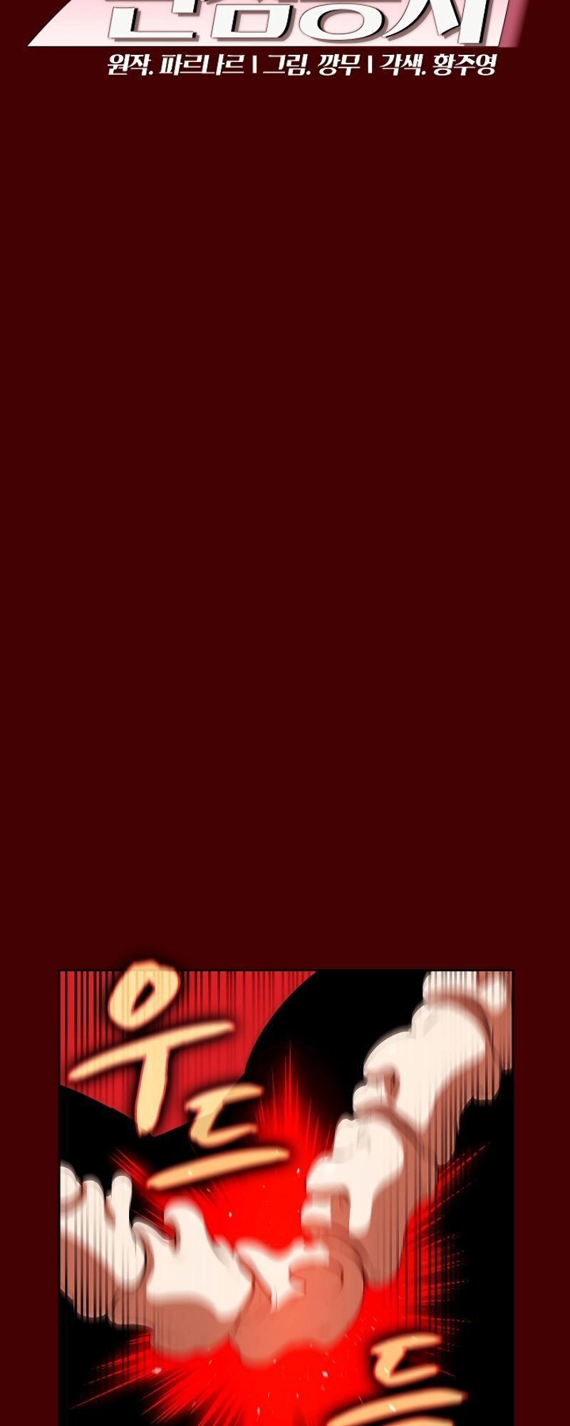 Anh Hùng Rác Rưởi Chapter 54 - 11