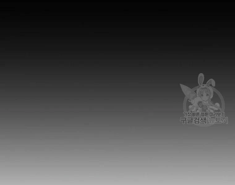 Anh Hùng Rác Rưởi Chapter 96 - 17