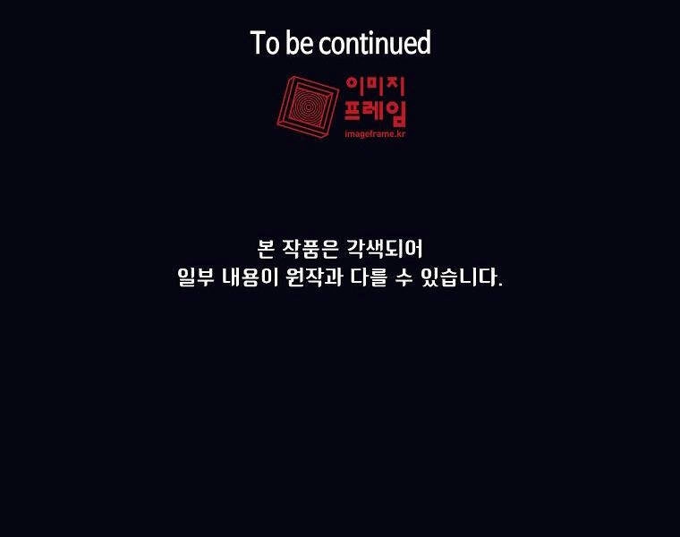 Anh Hùng Rác Rưởi Chapter 97 - 113