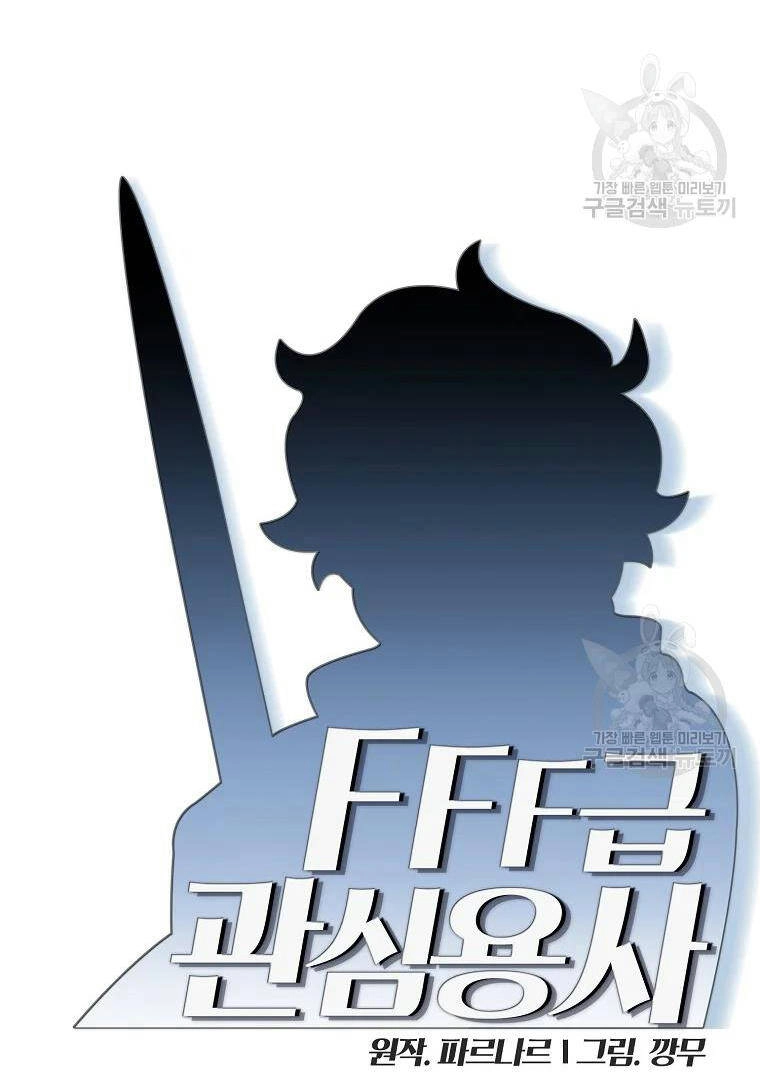 Anh Hùng Rác Rưởi Chapter 99 - 17