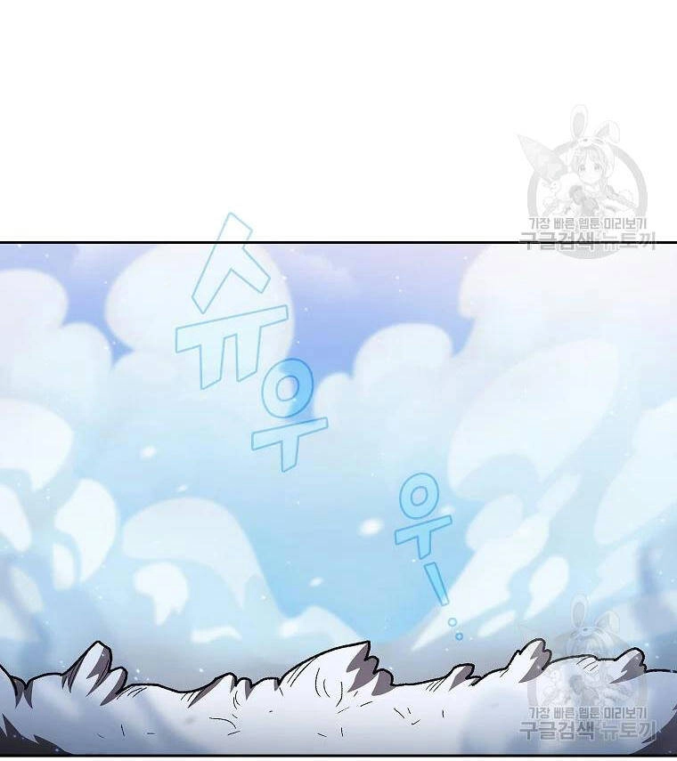 Anh Hùng Rác Rưởi Chapter 99 - 67