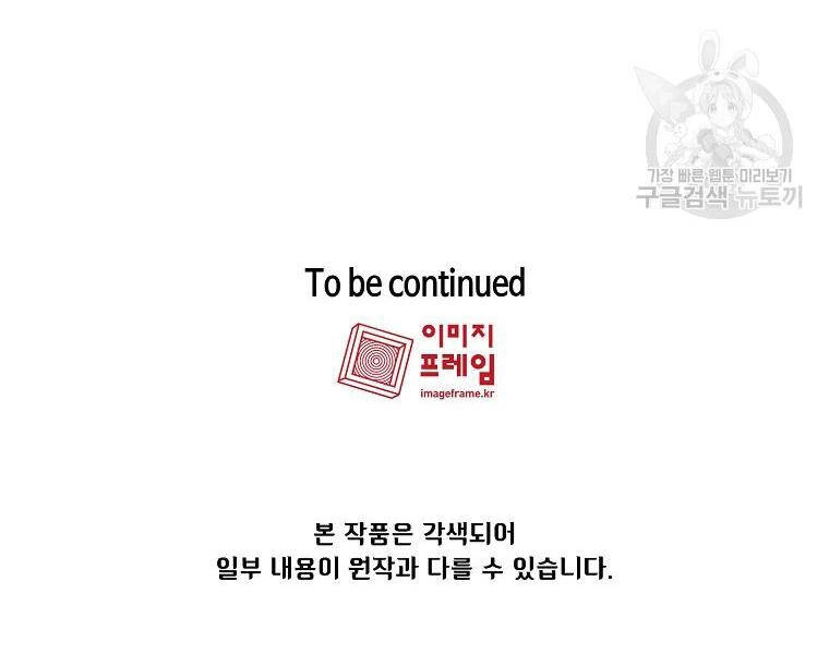 Anh Hùng Rác Rưởi Chapter 99 - 96