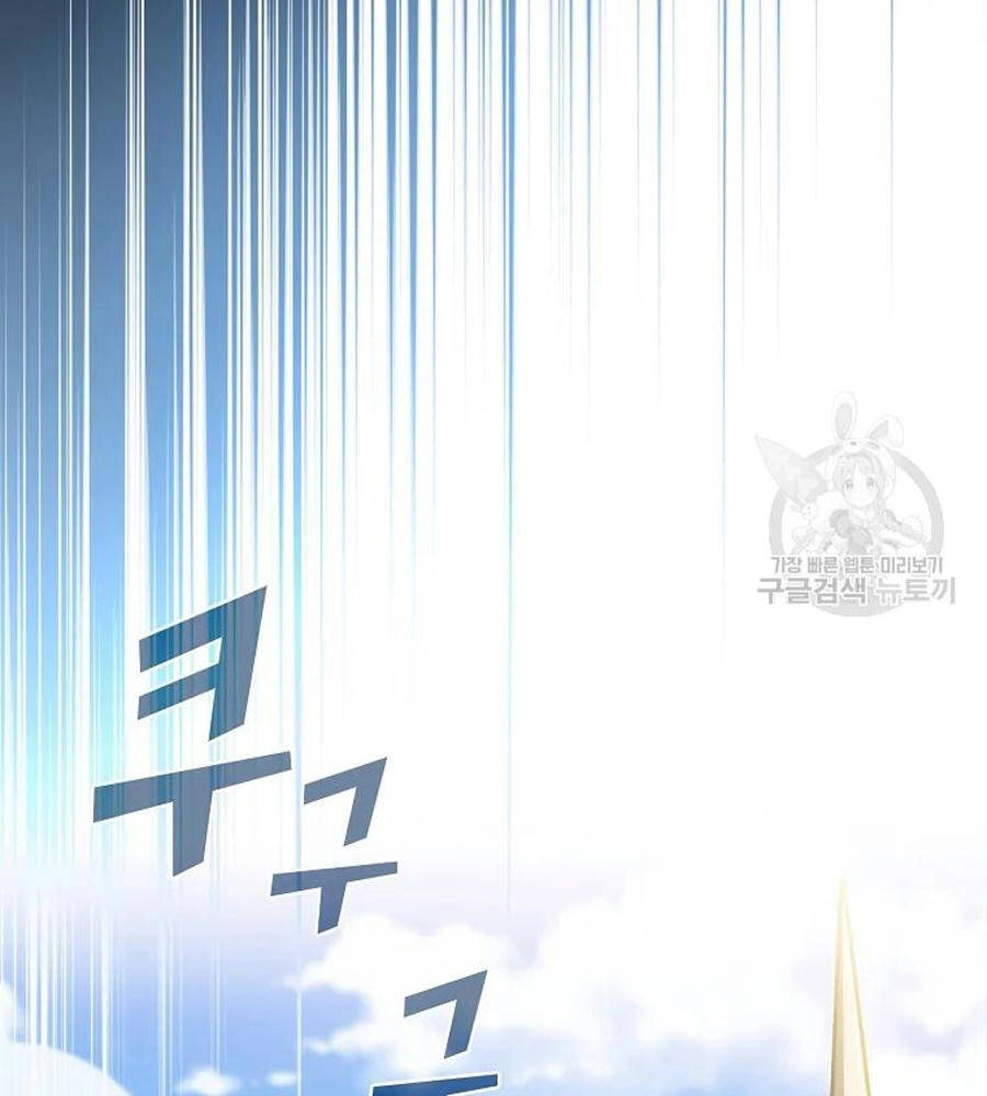 Anh Hùng Rác Rưởi Chapter 100 - 71