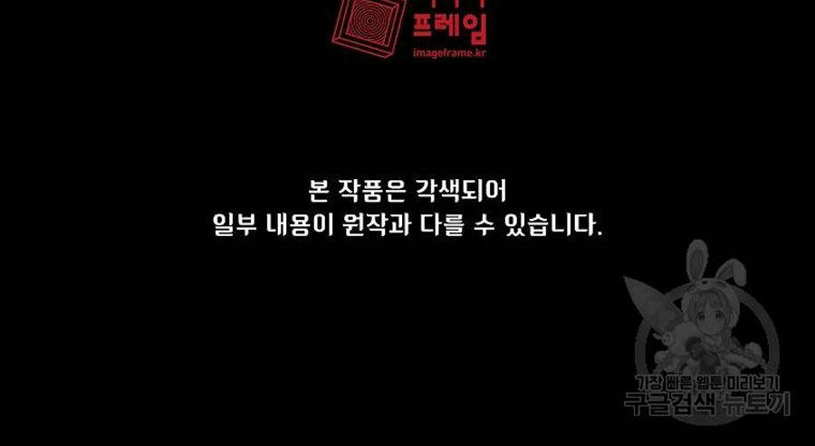 Anh Hùng Rác Rưởi Chapter 100 - 127