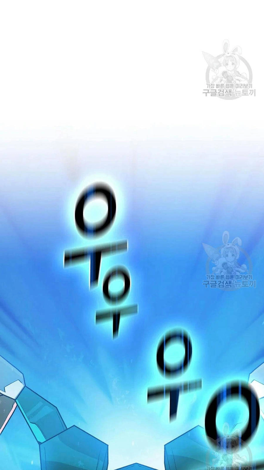 Anh Hùng Rác Rưởi Chapter 102 - 31