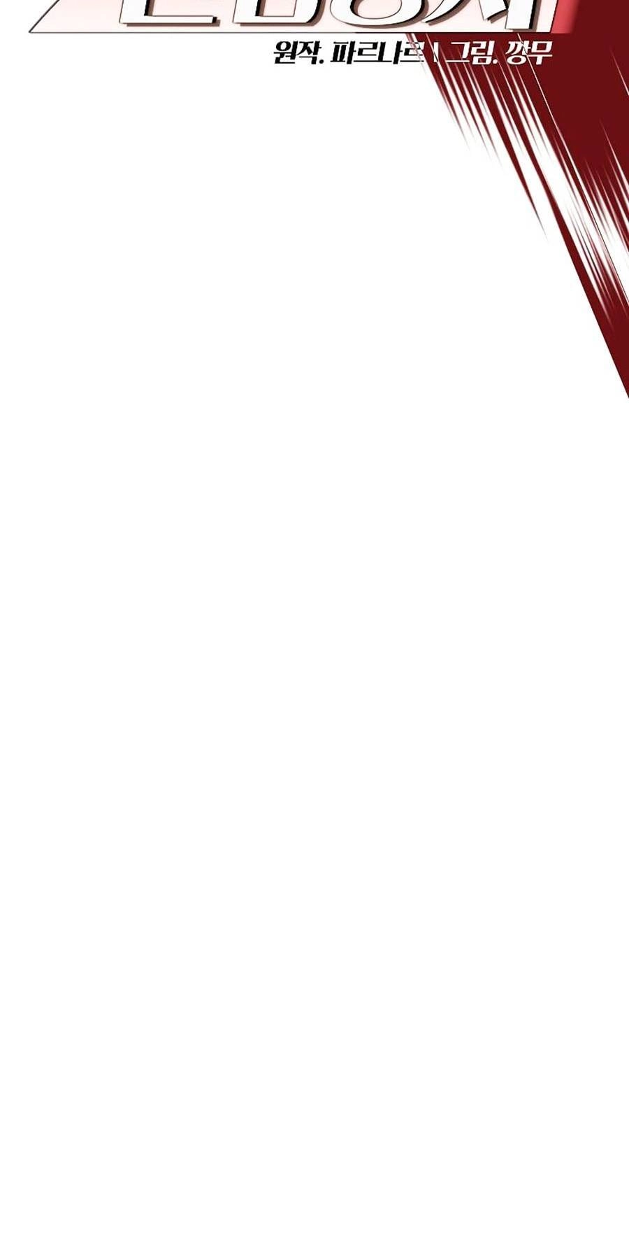 Anh Hùng Rác Rưởi Chapter 110 - 16