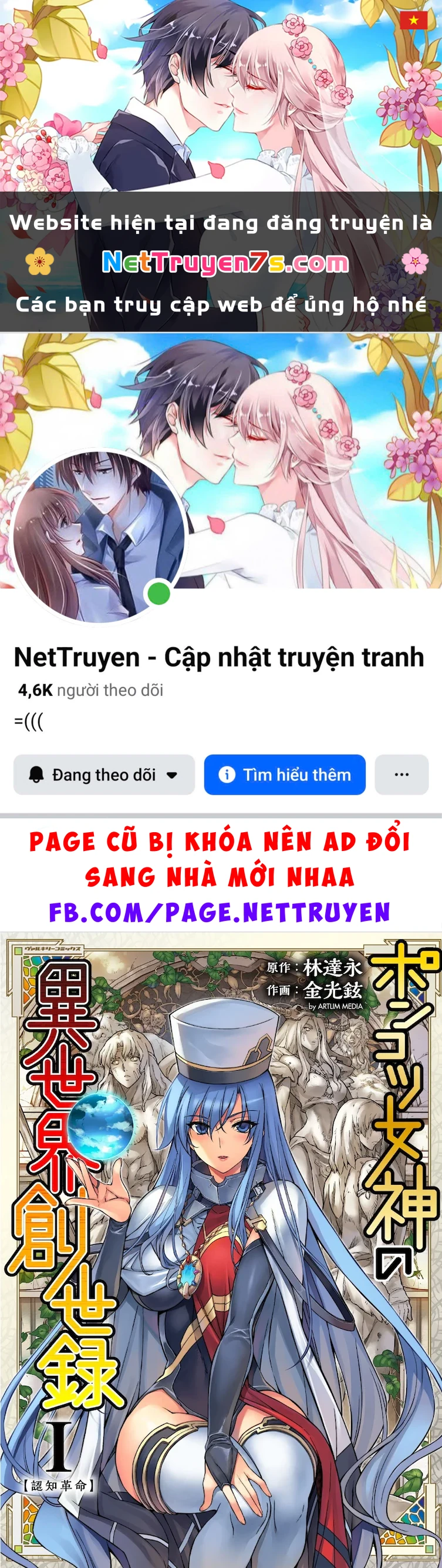 Ponkotsu Megami No Isekai Sousei-Roku Chapter 1 - 1