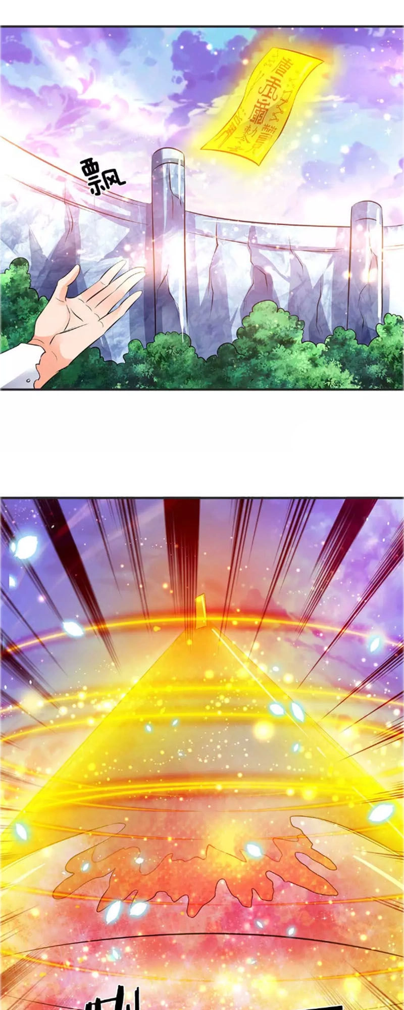 Vạn Cổ Thần Vương Chapter 23 - 14