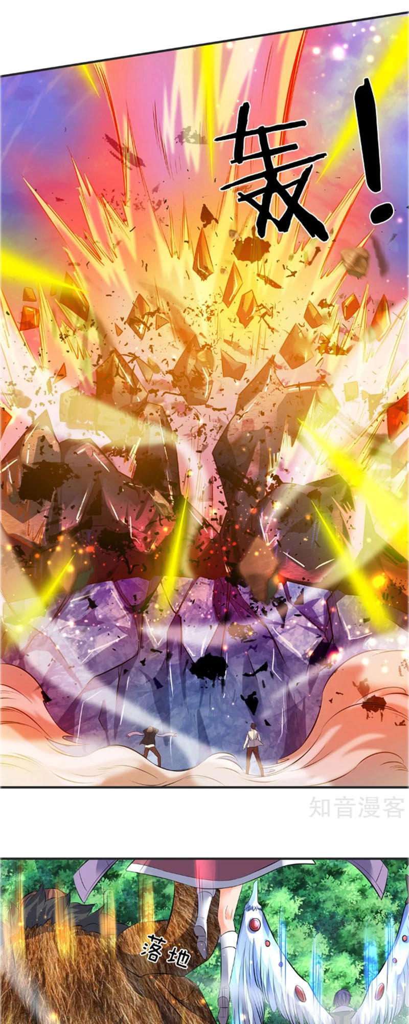 Vạn Cổ Thần Vương Chapter 24 - 7