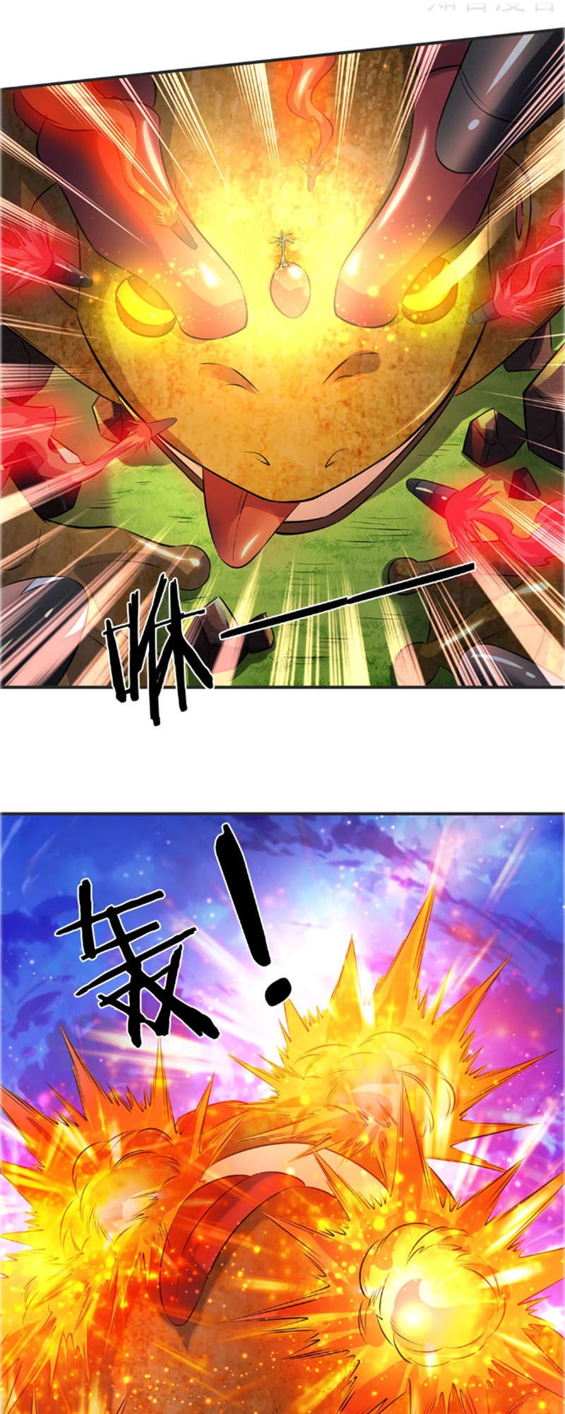 Vạn Cổ Thần Vương Chapter 26 - 11