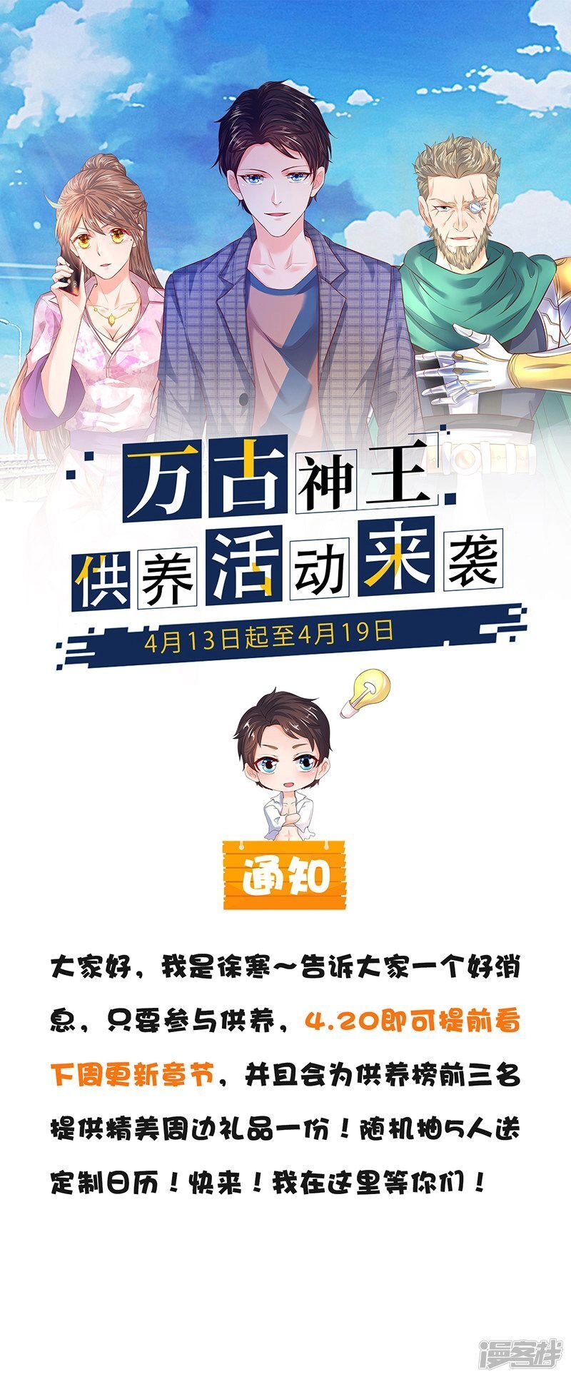 Vạn Cổ Thần Vương Chapter 113 - 21