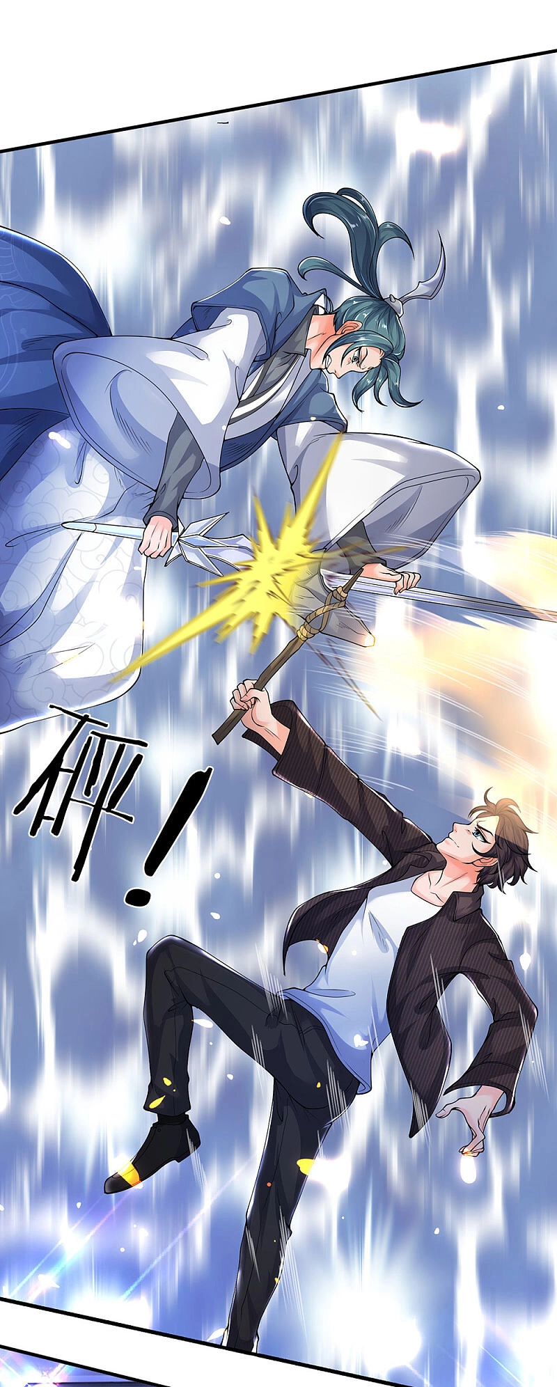 Vạn Cổ Thần Vương Chapter 192 - 3