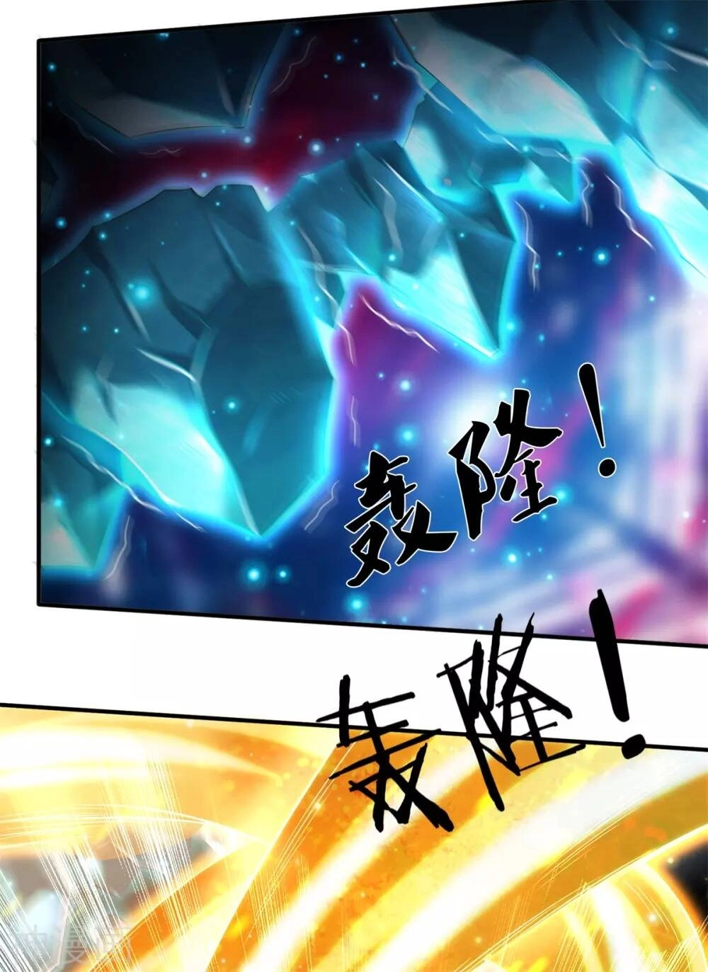 Vạn Cổ Thần Vương Chapter 222 - 32