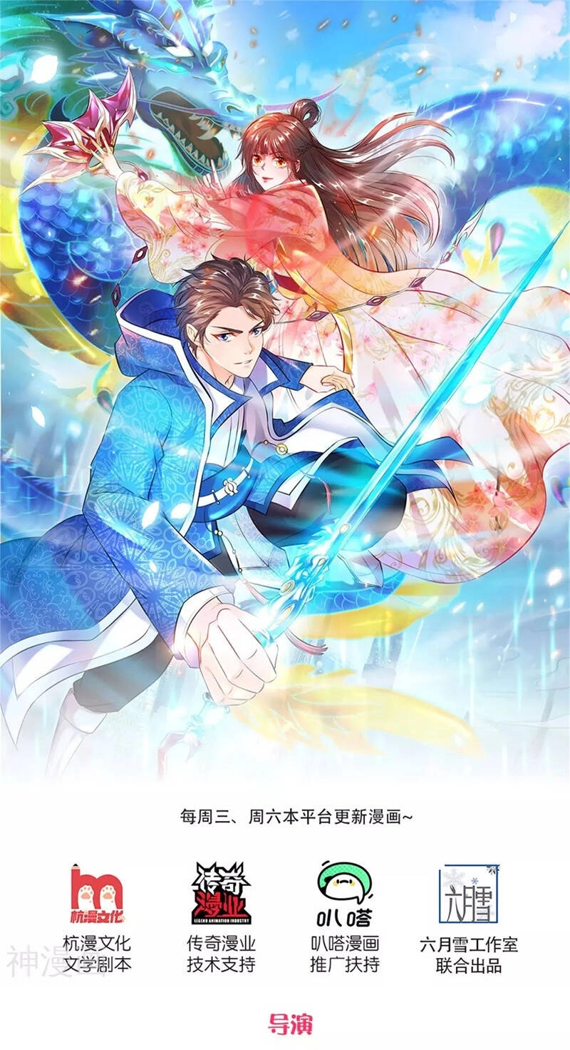 Vạn Cổ Thần Vương Chapter 224 - 1