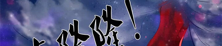 Vạn Cổ Thần Vương Chapter 244 - 28