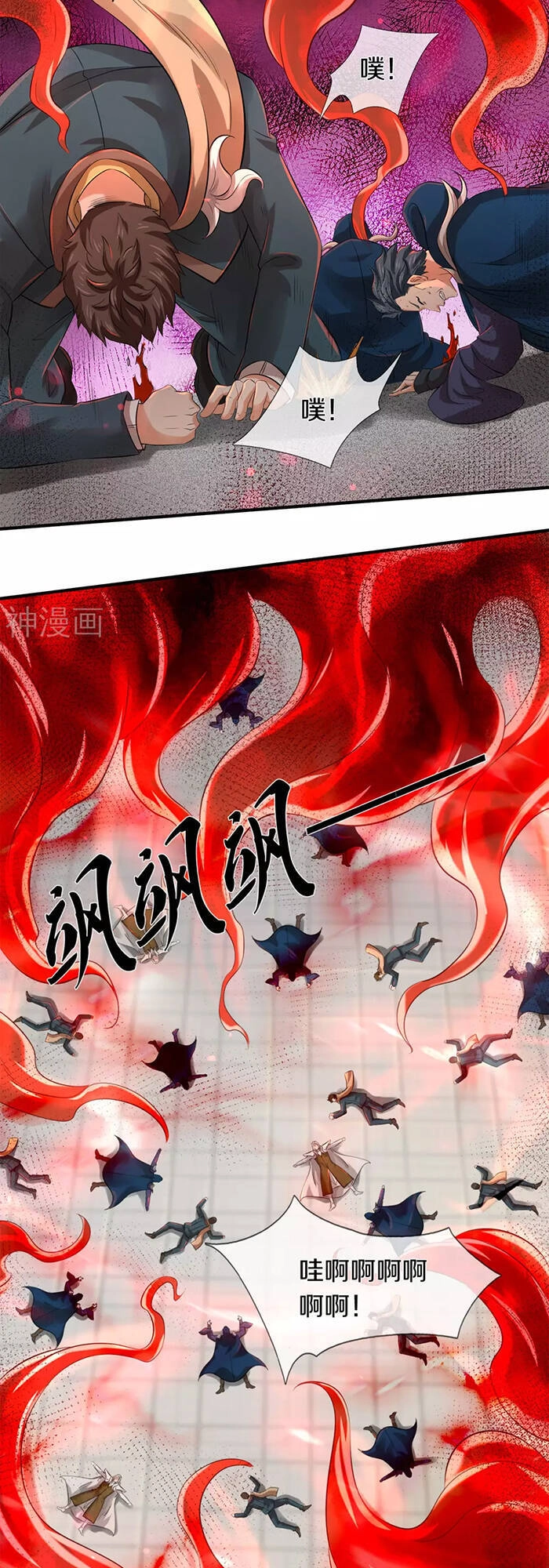 Vạn Cổ Thần Vương Chapter 245 - 27