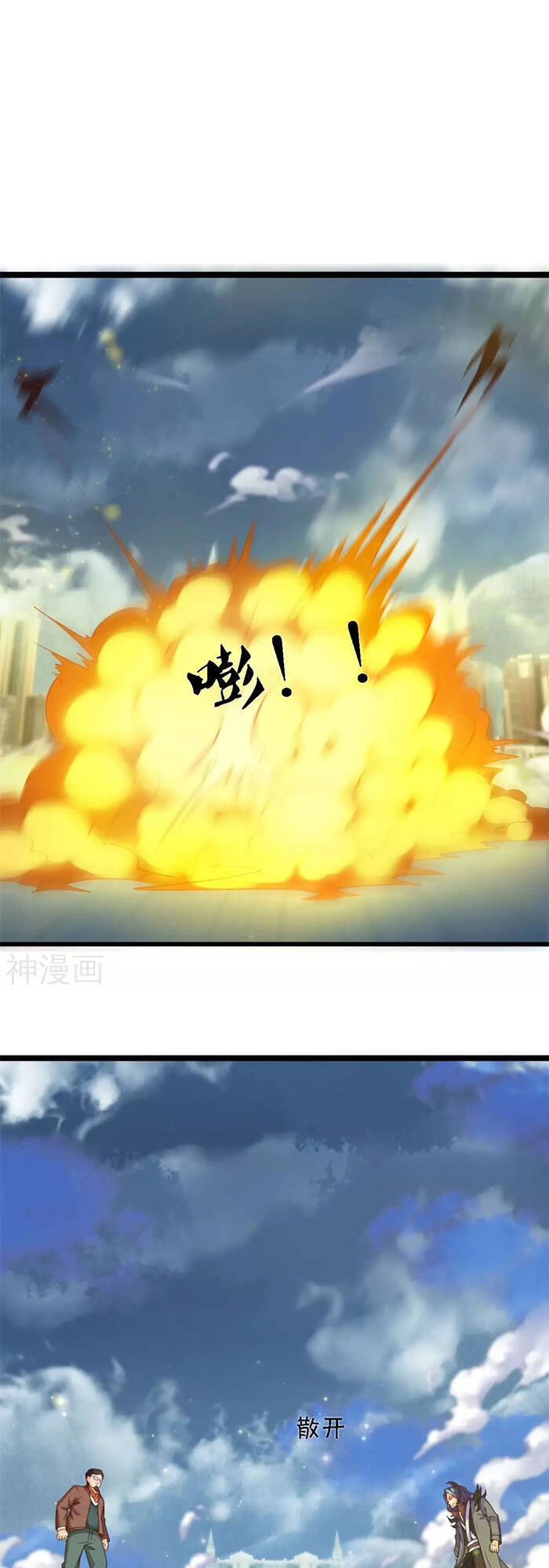 Vạn Cổ Thần Vương Chapter 249 - 3