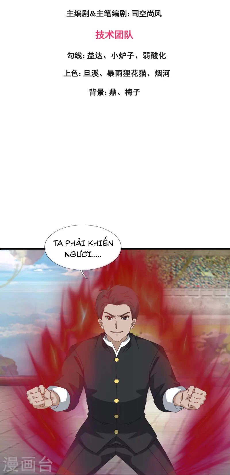 Vạn Cổ Thần Vương Chapter 390 - 2