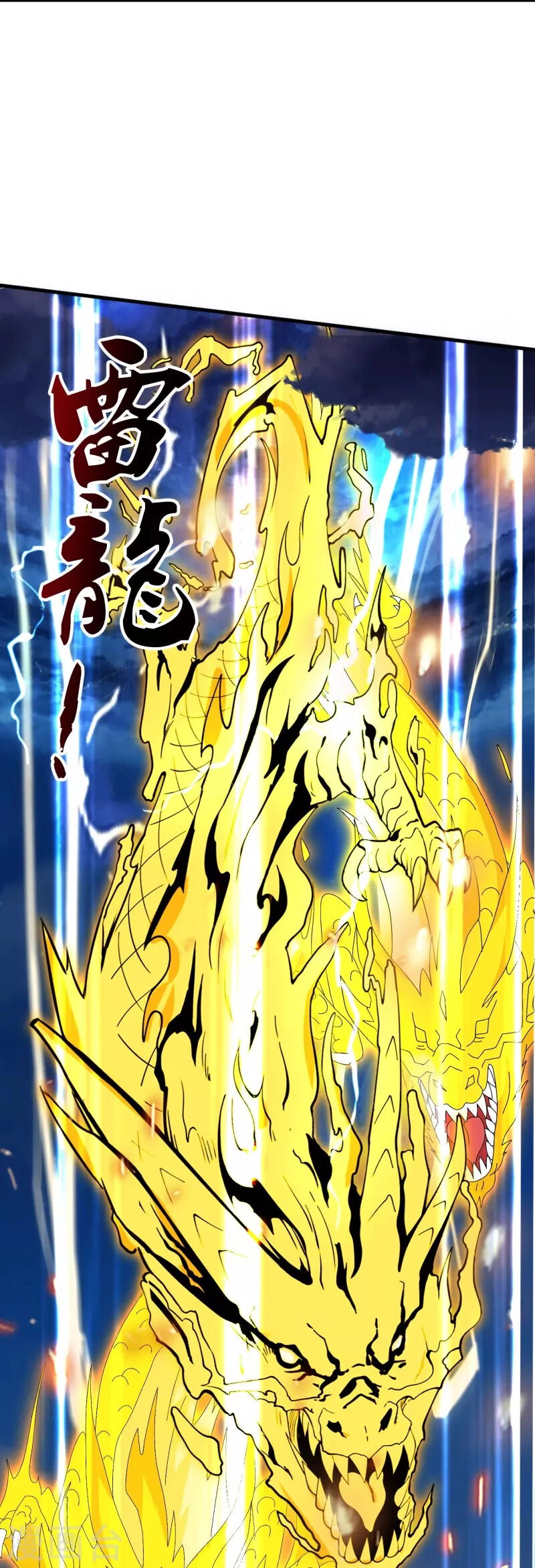 Vạn Cổ Thần Vương Chapter 398 - 7