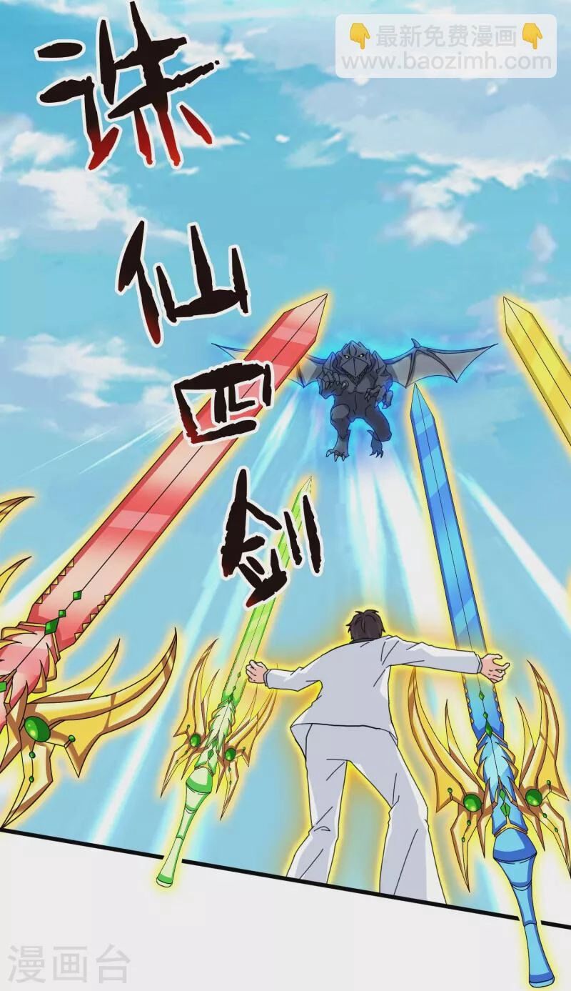 Vạn Cổ Thần Vương Chapter 398 - 17