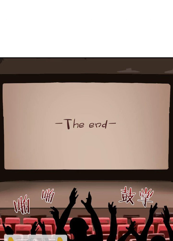 Ông Trời Đã Ban Cho Tôi Siêu Năng Lực Kỳ Lạ Gì Thế Này? Chapter 84 - 91