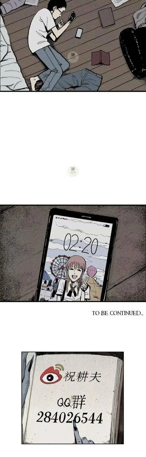 Thuyết Tiến Hóa Của Loài Người Chapter 5 - 40