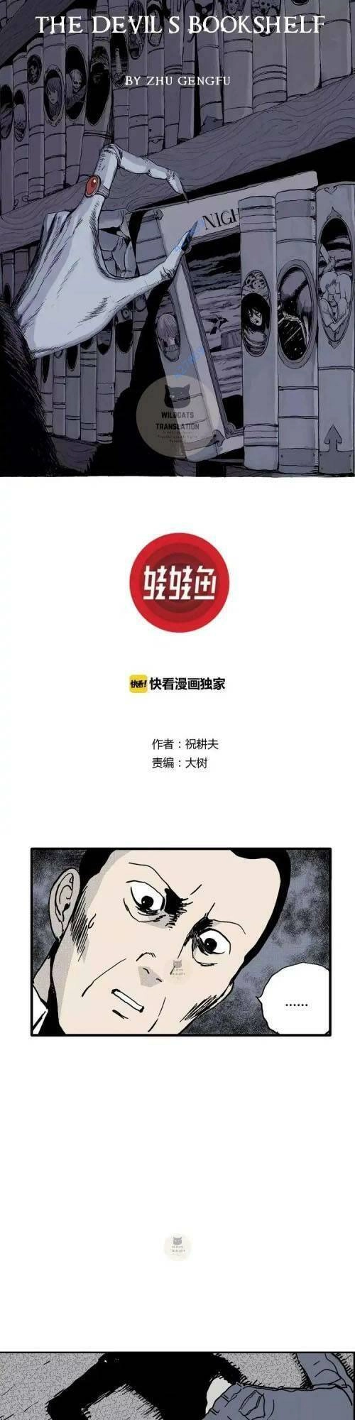 Thuyết Tiến Hóa Của Loài Người Chapter 11 - 1