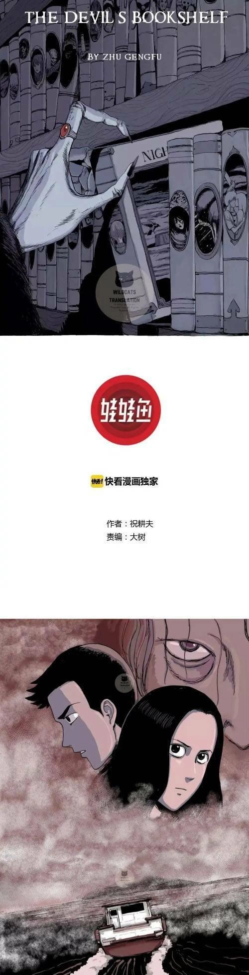 Thuyết Tiến Hóa Của Loài Người Chapter 14 - 1