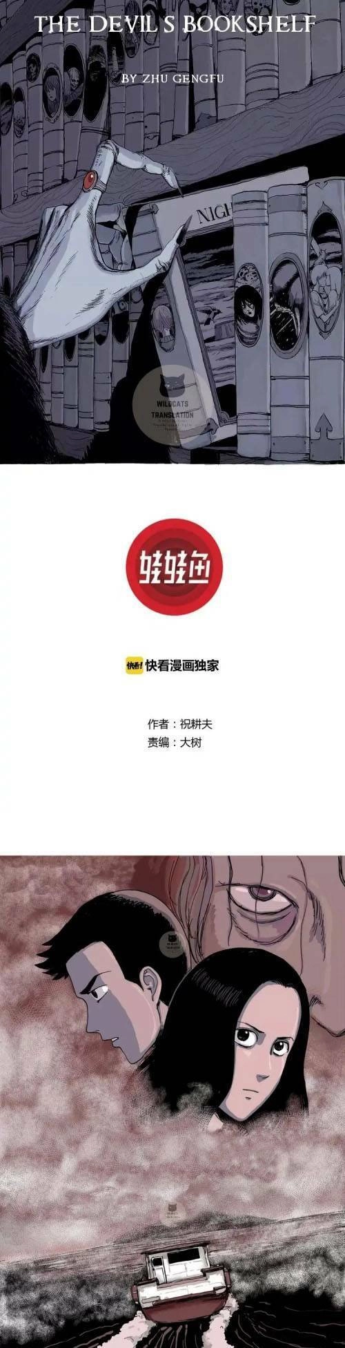 Thuyết Tiến Hóa Của Loài Người Chapter 15 - 1