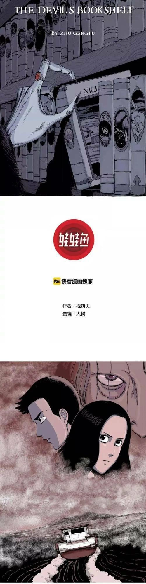 Thuyết Tiến Hóa Của Loài Người Chapter 16 - 1