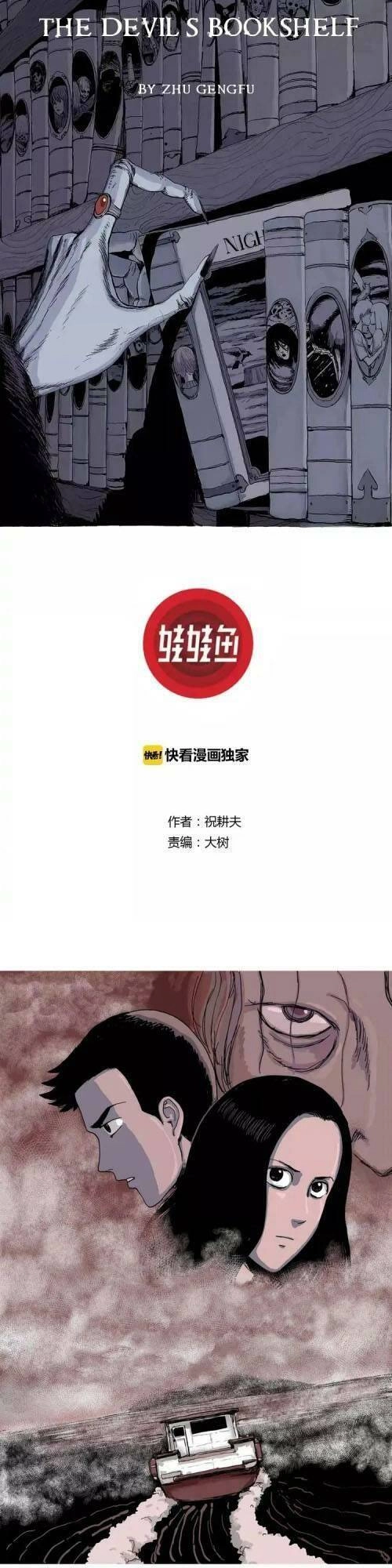 Thuyết Tiến Hóa Của Loài Người Chapter 18 - 1