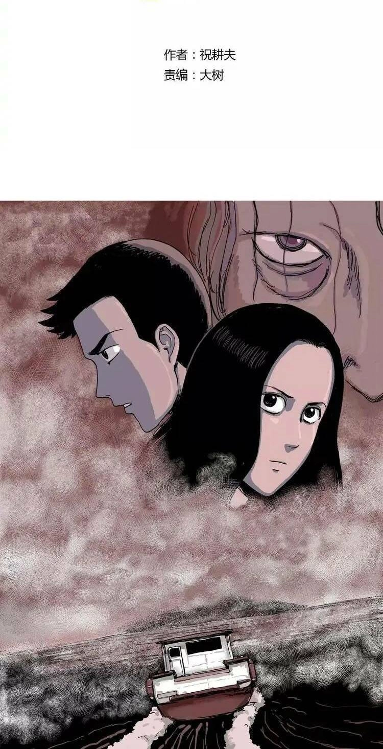 Thuyết Tiến Hóa Của Loài Người Chapter 27 - 2