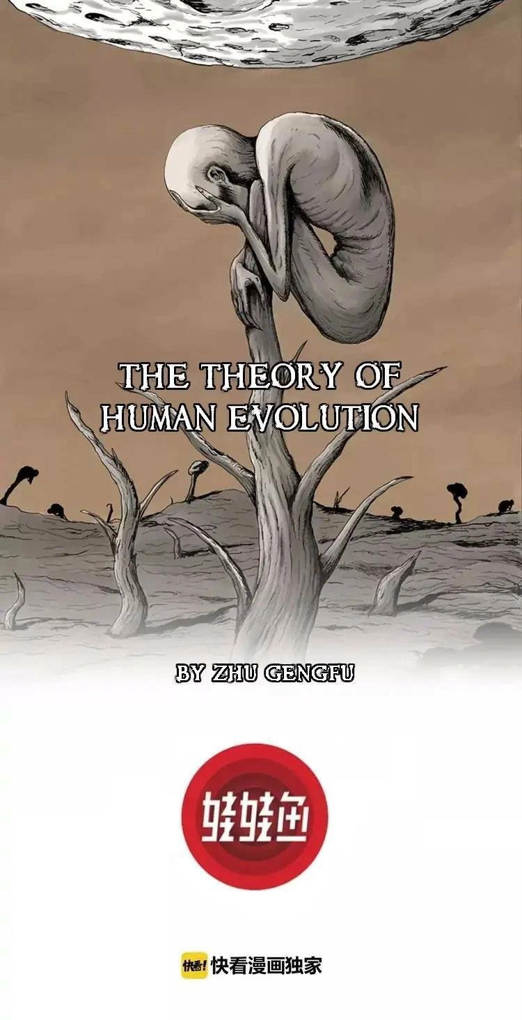 Thuyết Tiến Hóa Của Loài Người Chapter 35 - 1