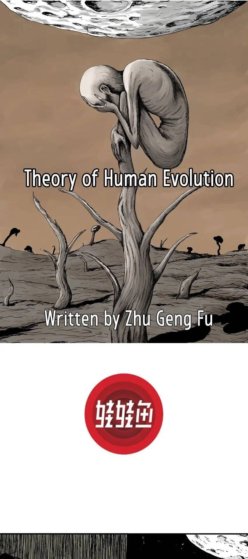 Thuyết Tiến Hóa Của Loài Người Chapter 60 - 1