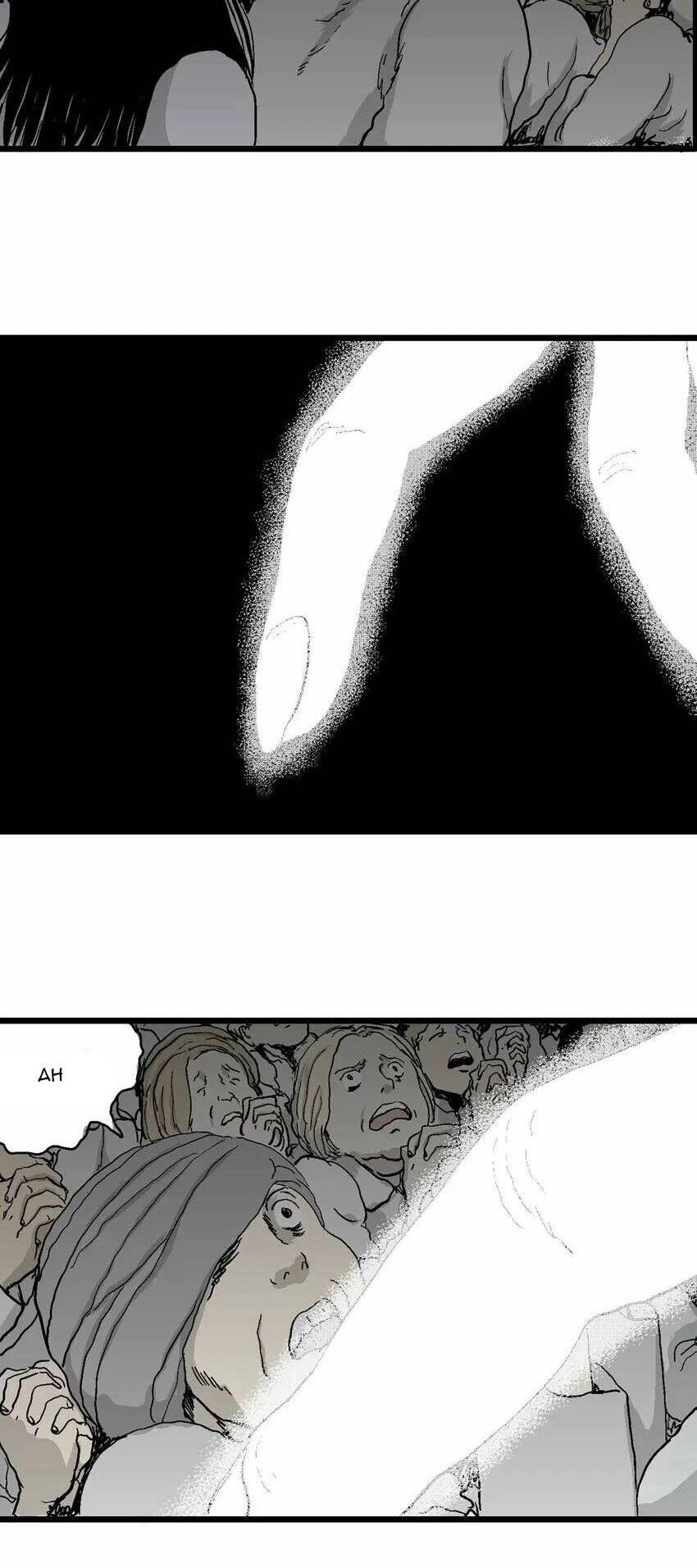 Thuyết Tiến Hóa Của Loài Người Chapter 60 - 8