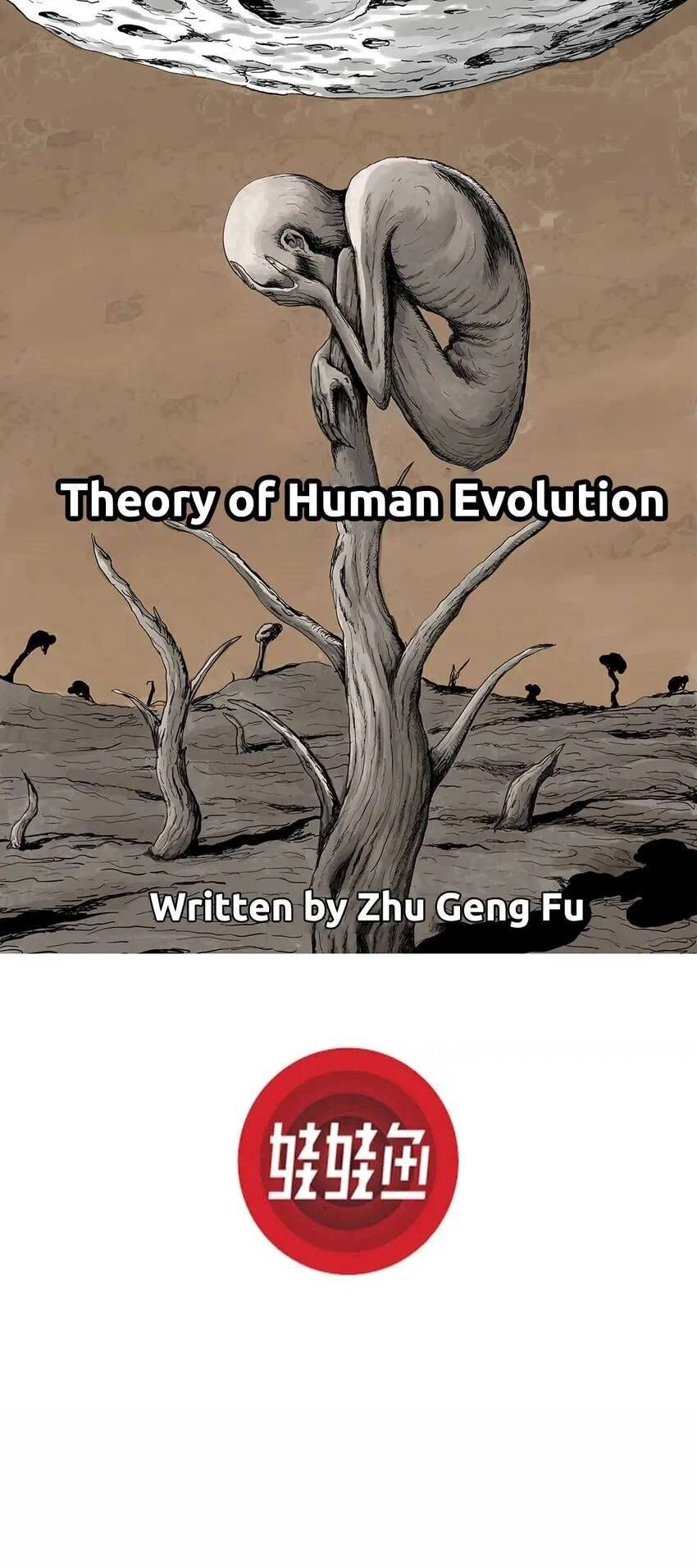 Thuyết Tiến Hóa Của Loài Người Chapter 66 - 1