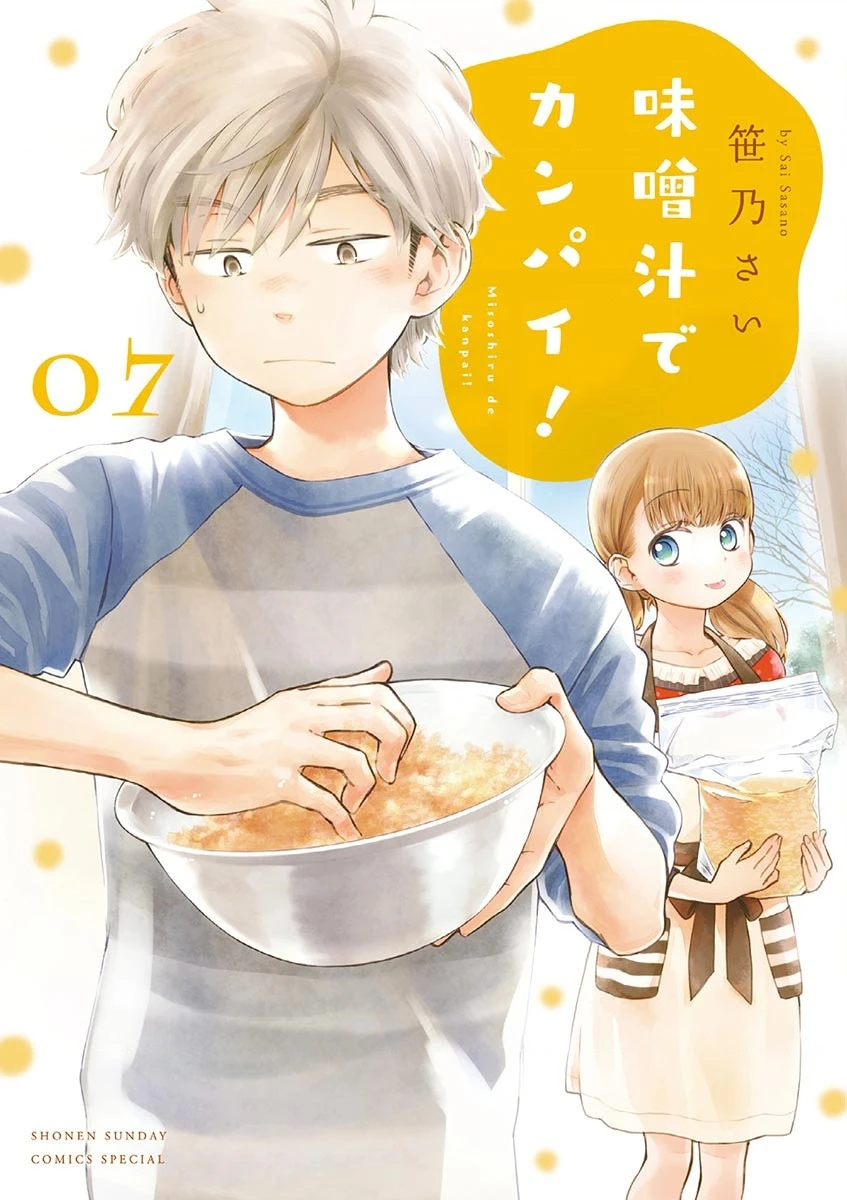 Misoshiru De Kanpai! Chapter 36 - 3