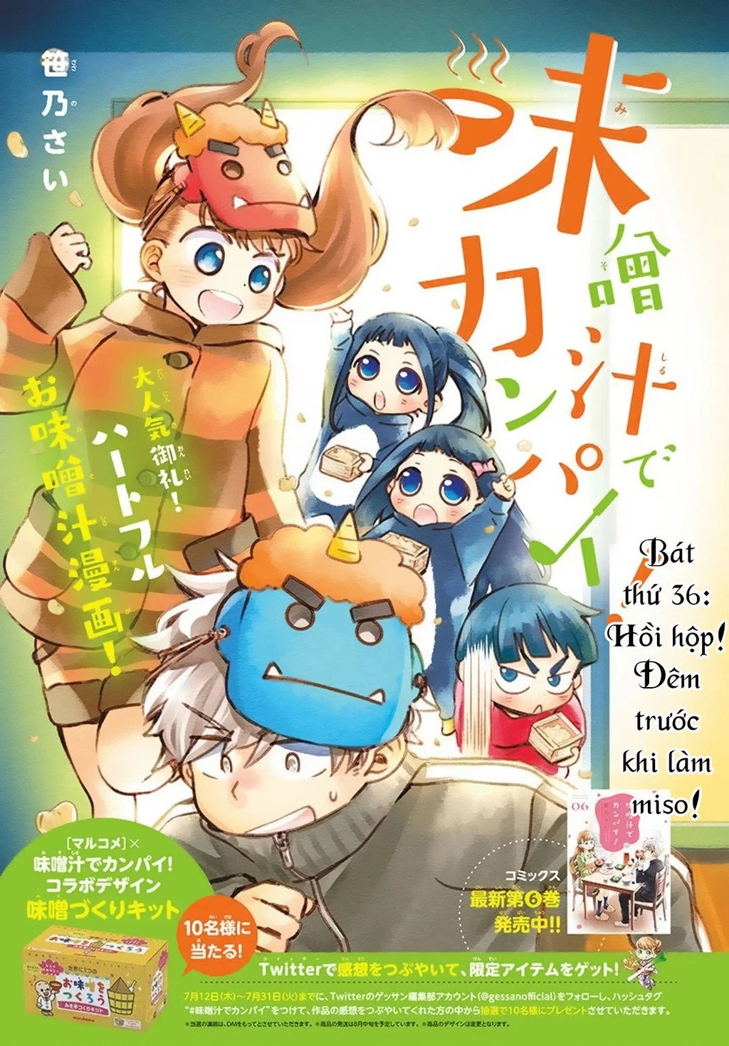 Misoshiru De Kanpai! Chapter 36 - 4