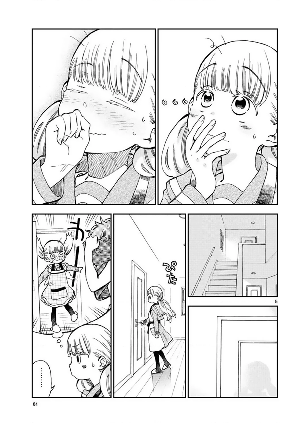 Misoshiru De Kanpai! Chapter 41 - 7