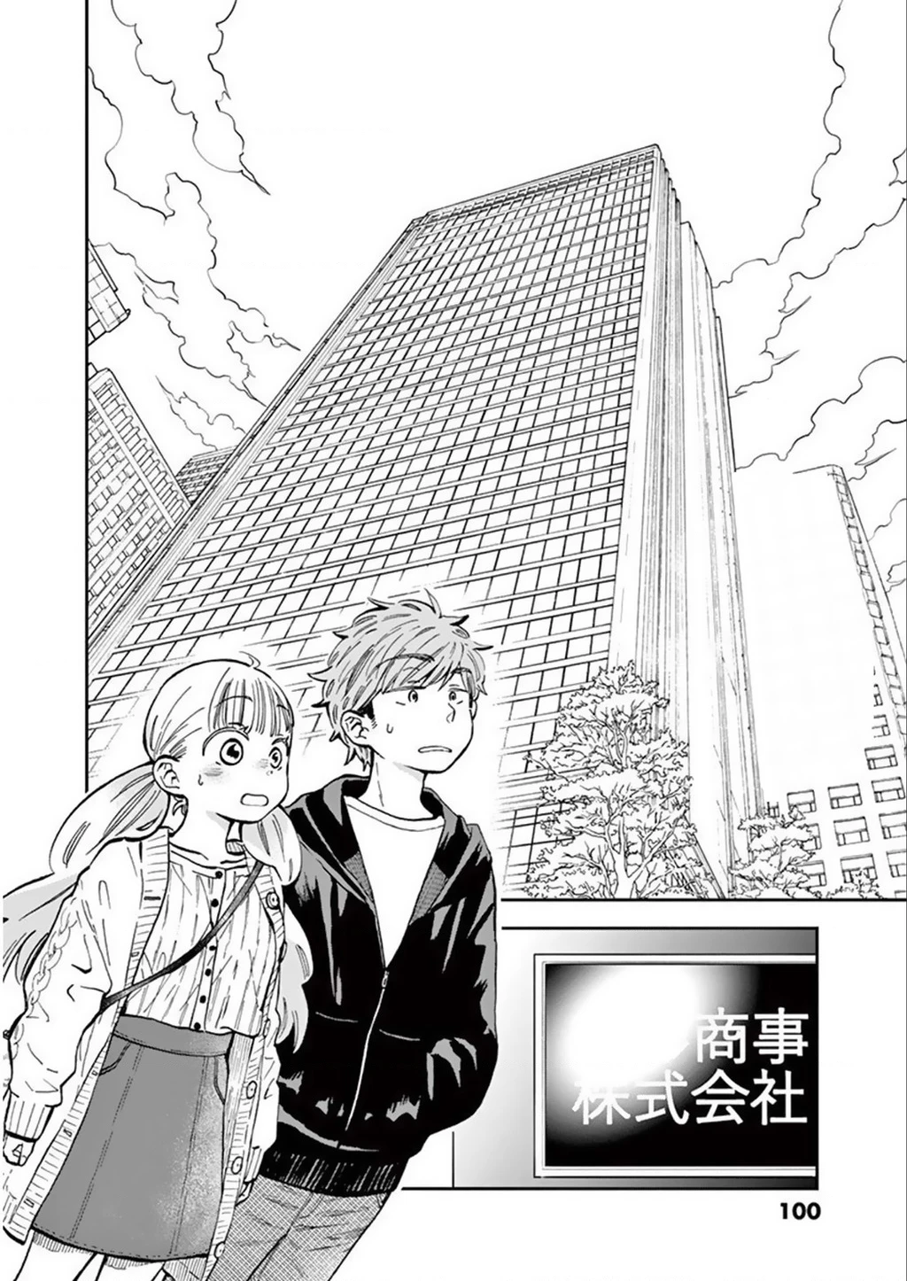 Misoshiru De Kanpai! Chapter 45 - 4