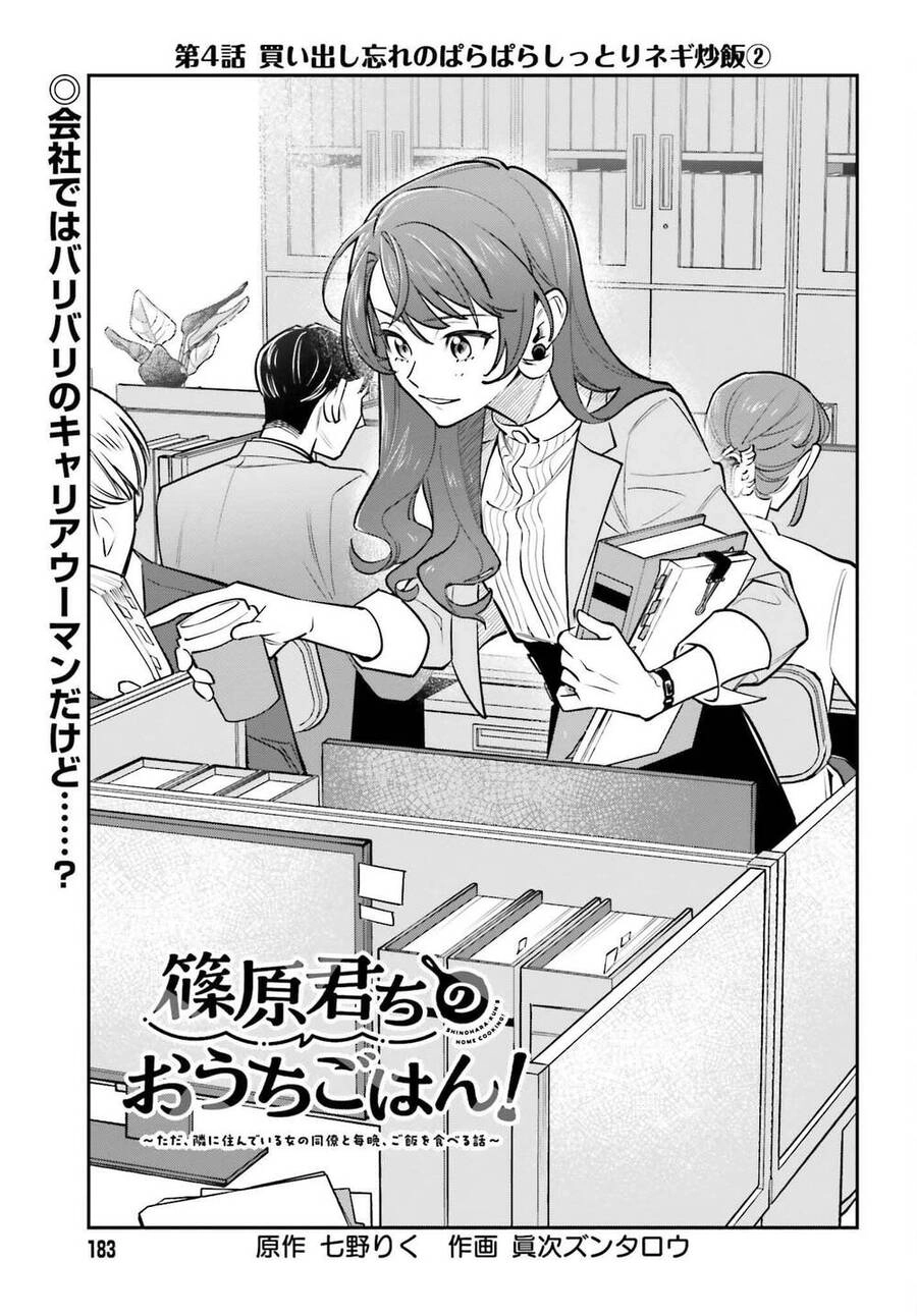 Shinohara-Kun Chi No Ouchi Gohan! – Tada, Tonari Ni Sunde Iru Onna No Douryou To Maiban, Gohan Wo Taberu-Banashi Chapter 4 - 1