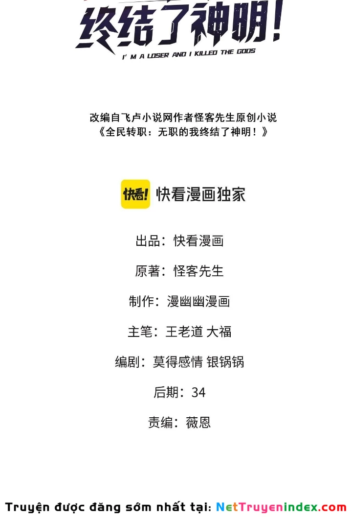 Toàn Dân Chuyển Chức : Duy Ta Vô Chức Tán Nhân Chapter 188 - 3