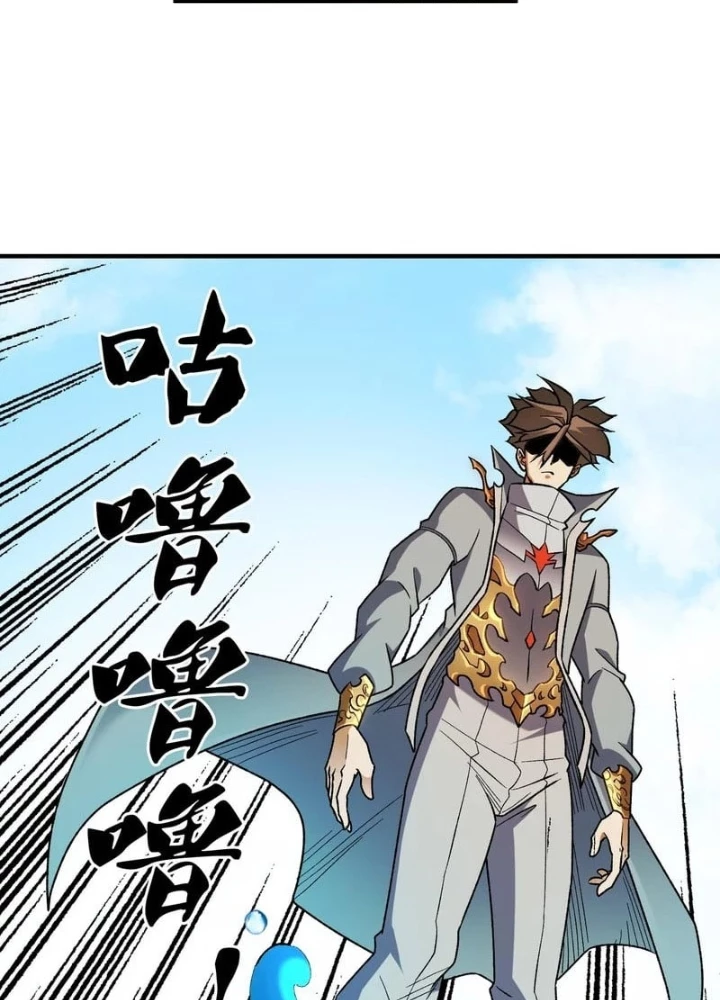 Toàn Dân Chuyển Chức : Duy Ta Vô Chức Tán Nhân Chapter 193 - 19