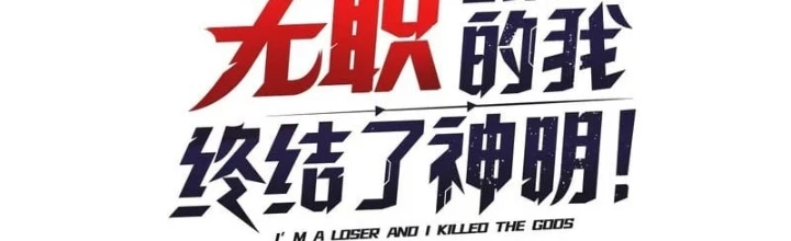 Toàn Dân Chuyển Chức : Duy Ta Vô Chức Tán Nhân Chapter 194 - 2