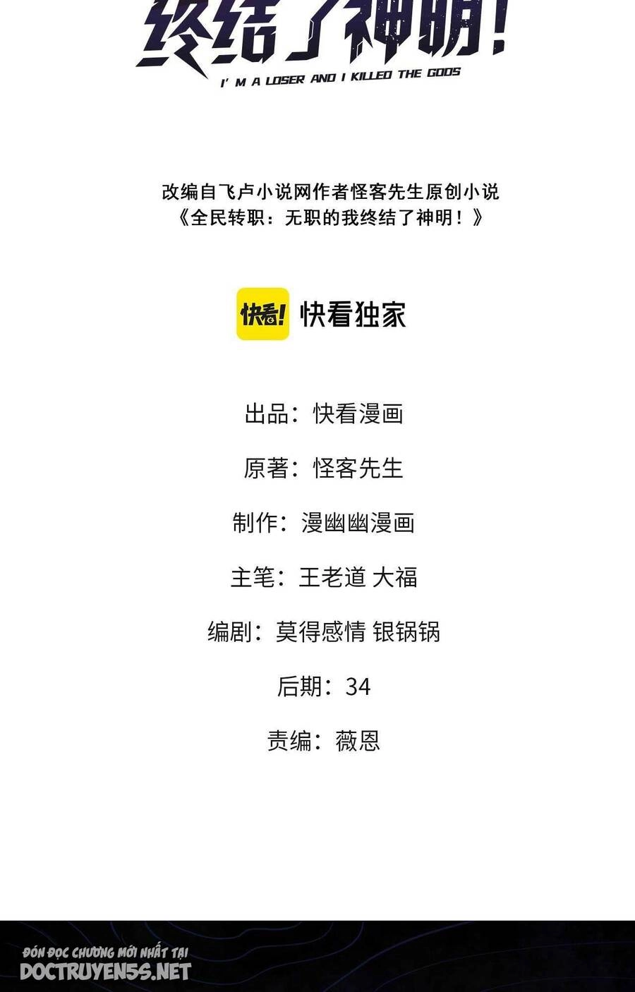 Toàn Dân Chuyển Chức : Duy Ta Vô Chức Tán Nhân Chapter 14 - 2