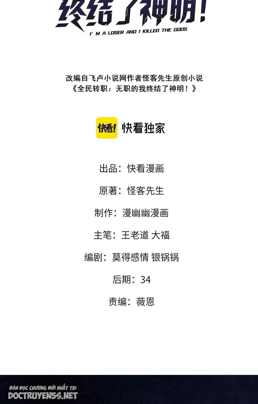 Toàn Dân Chuyển Chức : Duy Ta Vô Chức Tán Nhân Chapter 15 - 2