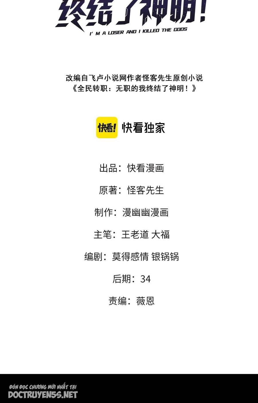 Toàn Dân Chuyển Chức : Duy Ta Vô Chức Tán Nhân Chapter 16 - 2