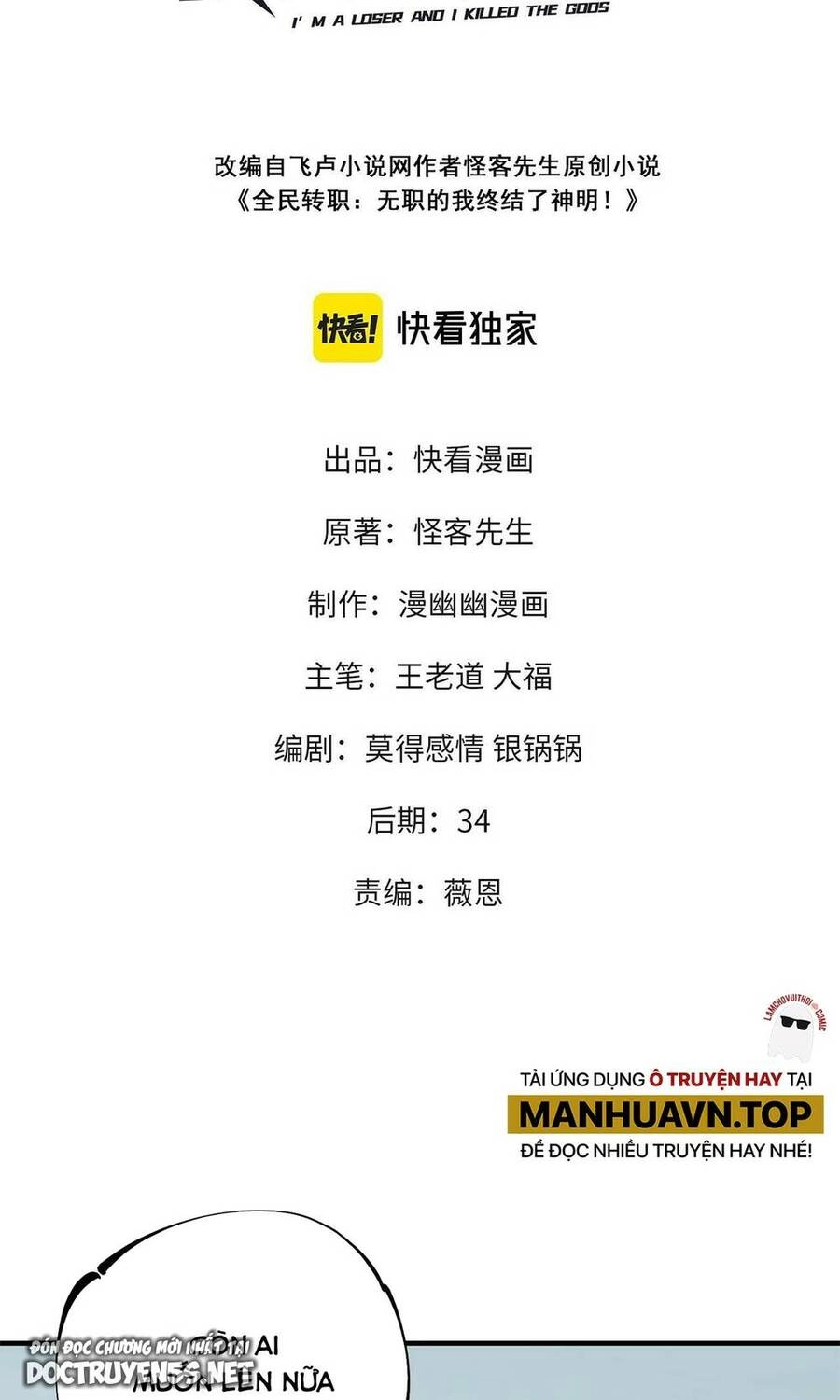 Toàn Dân Chuyển Chức : Duy Ta Vô Chức Tán Nhân Chapter 17 - 2