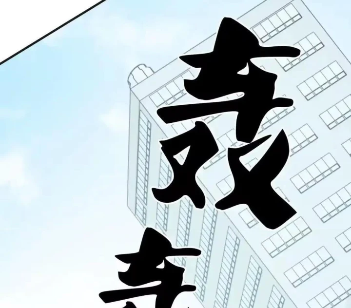 Toàn Dân Chuyển Chức : Duy Ta Vô Chức Tán Nhân Chapter 224 - 50