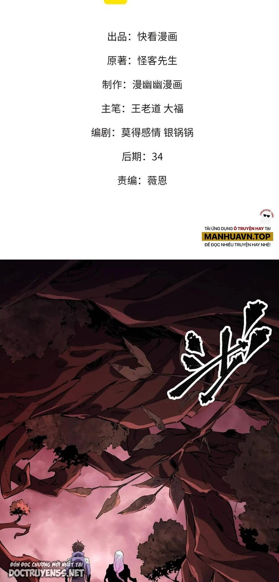 Toàn Dân Chuyển Chức : Duy Ta Vô Chức Tán Nhân Chapter 26 - 2